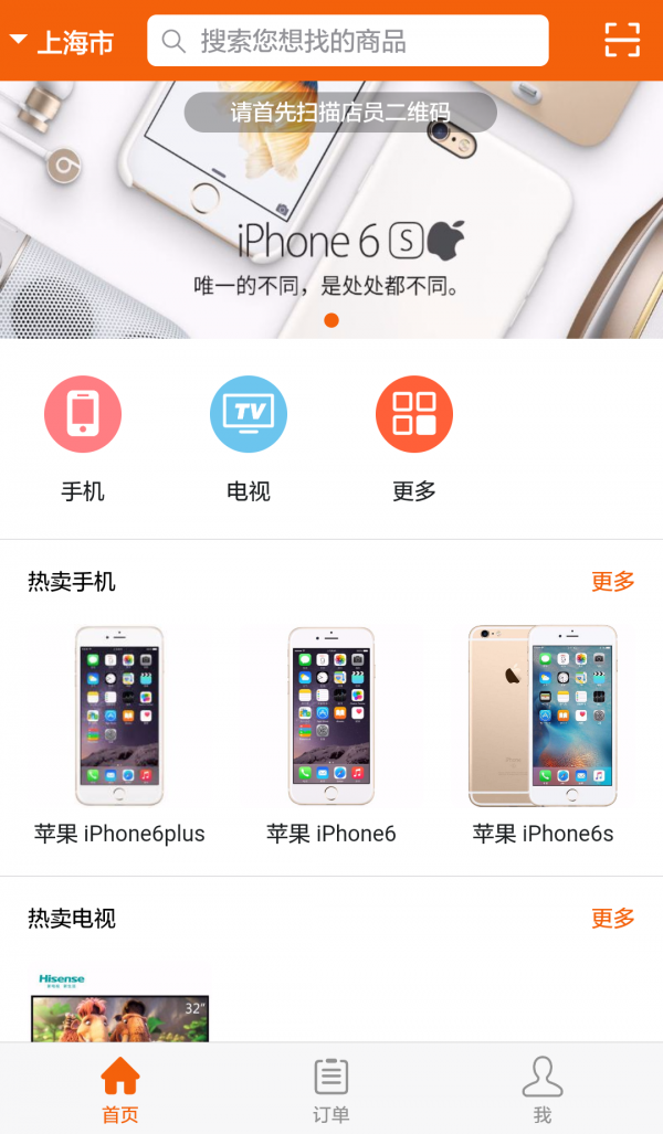 指尖租赁截图1