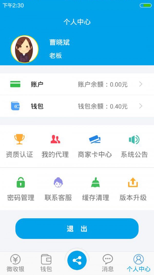 易微码截图2