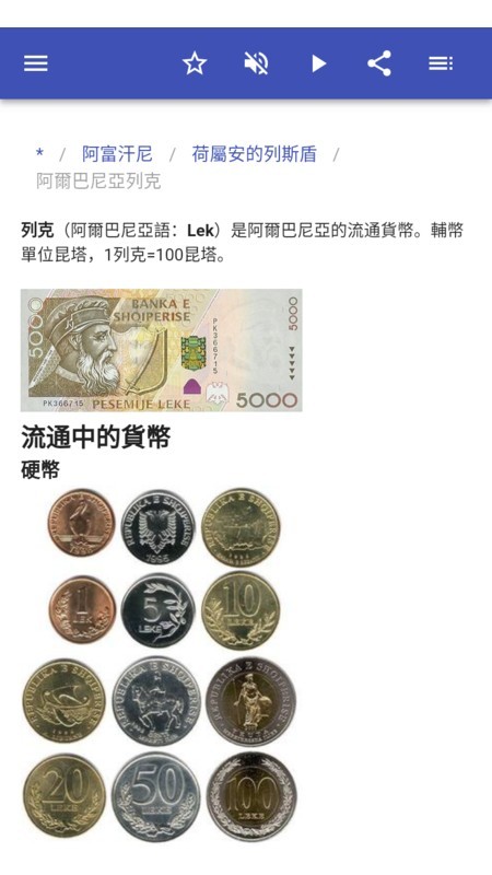 货币单位截图4