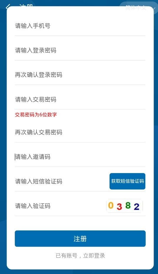 PolyMate截图3