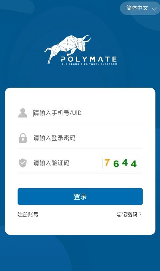 PolyMate截图2