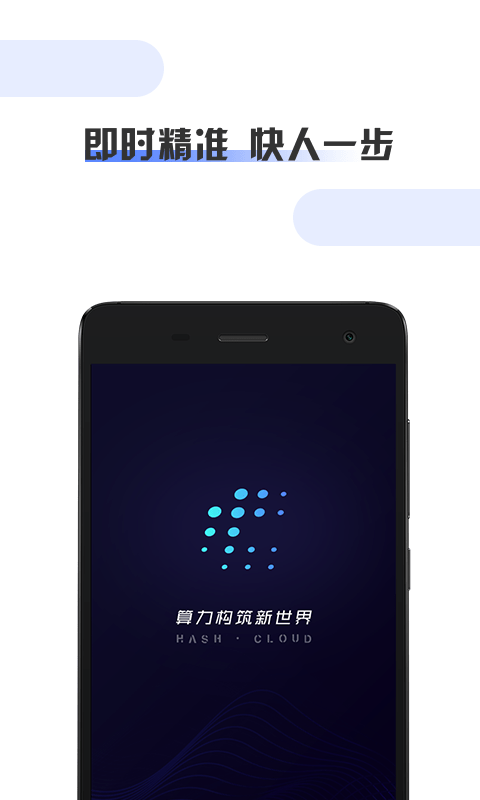 算力云截图1