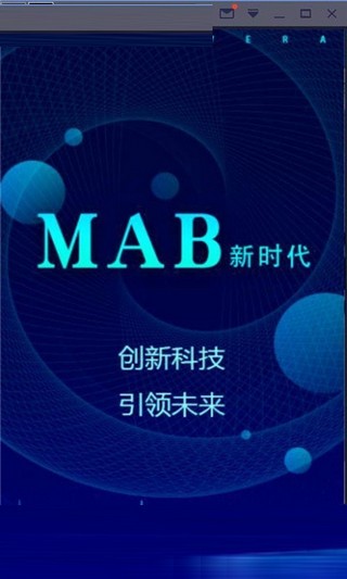 汽车链MAB截图2