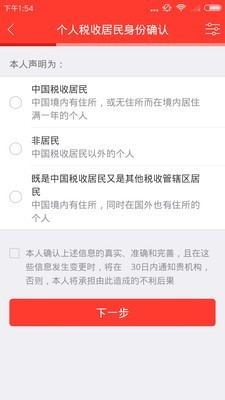 江海证券合一版截图4