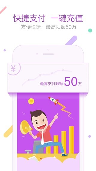 小微金融截图4