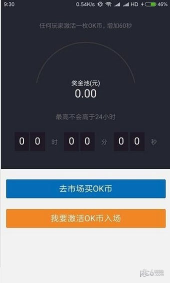 ok链截图3