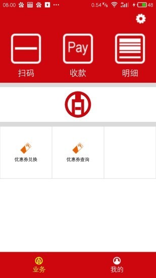 百信之通截图2