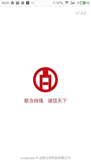 百信之通截图1