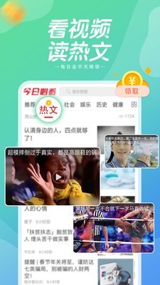 今日必看bik截图2