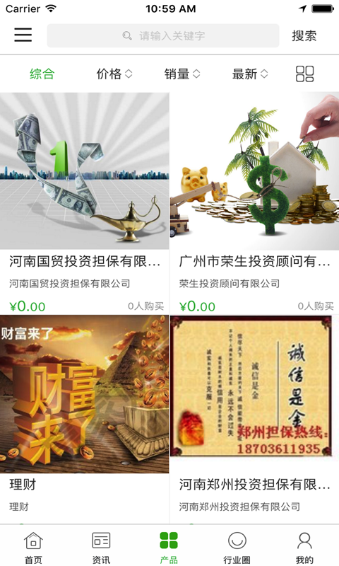 全球金融理财交易平台截图3