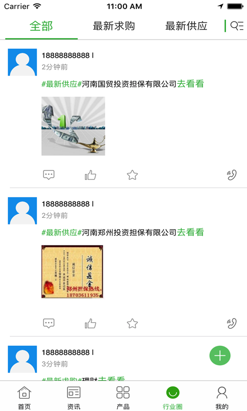 全球金融理财交易平台截图4