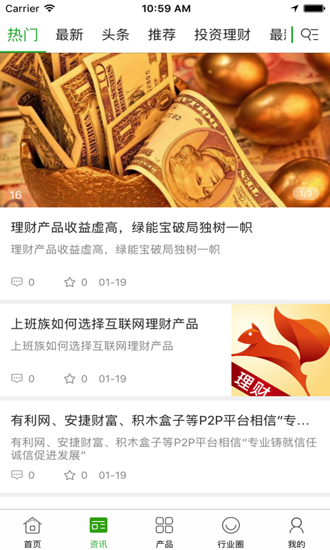 全球金融理财交易平台截图2