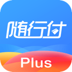 隨行付Plus