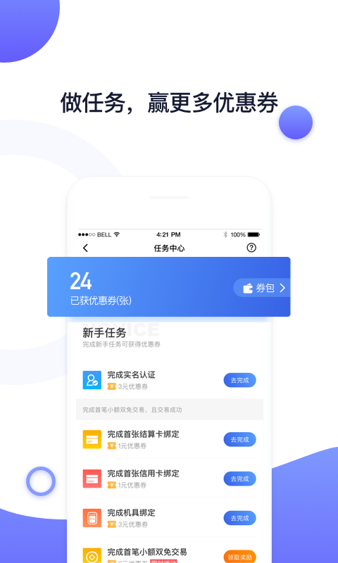 随行付Plus截图3