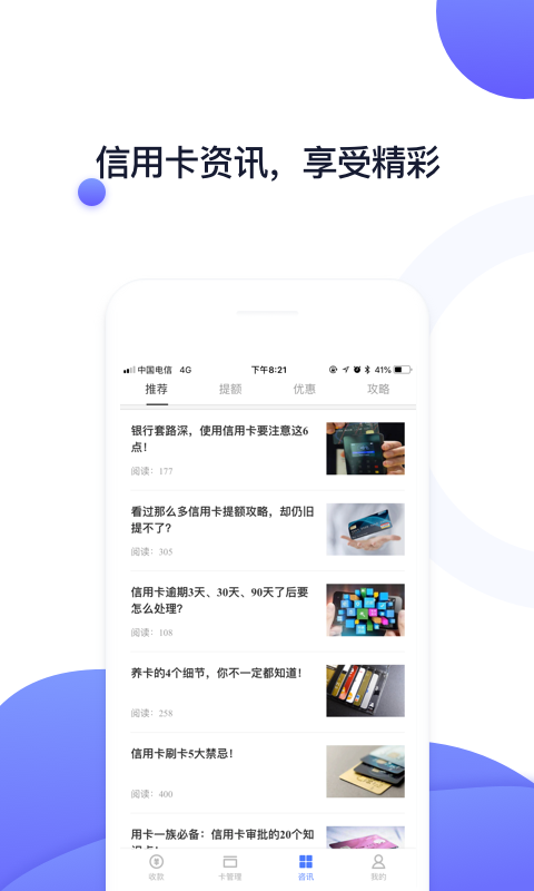 随行付Plus截图5