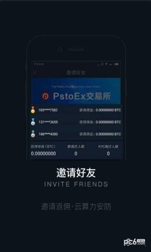 psex交易所截图4