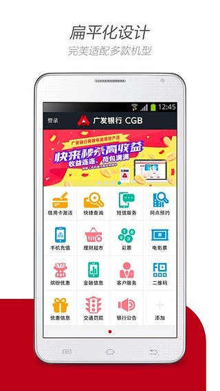 广发极客卡截图4