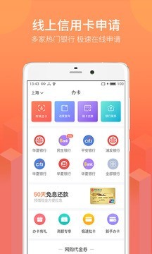 惠刷卡截图2