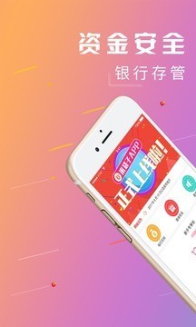 米袋子理财截图1