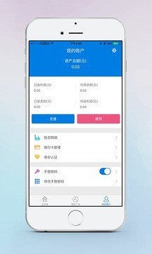 全民通金融截图3