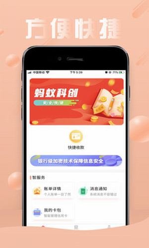 蚂蚁科创截图3