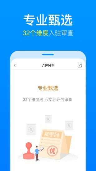 风车组合截图3