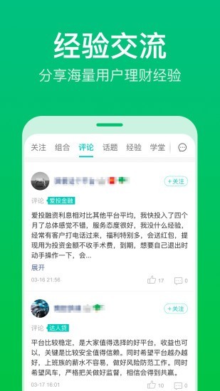 风车组合截图5