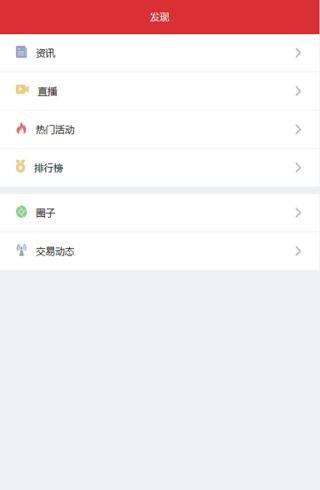 启富操盘截图5