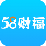 58財(cái)福