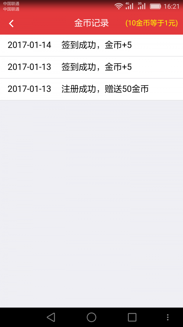 精准选股王截图5