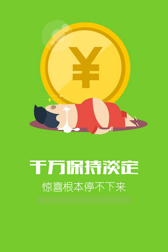 广告分成截图2