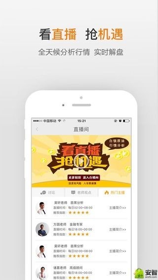 融胜贵金属截图2