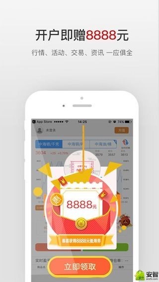 融胜贵金属截图1