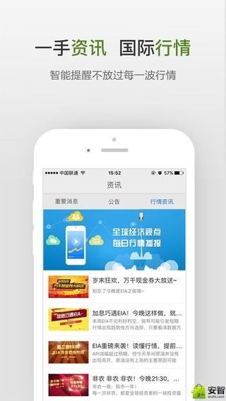 融胜贵金属截图5