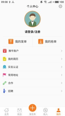 雅牛技能截图4