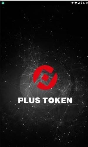 plus token截图3