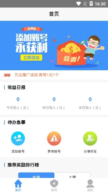 小钱包截图2