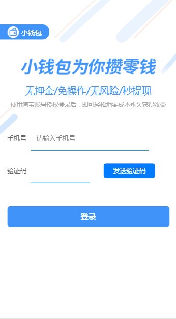 小钱包截图5