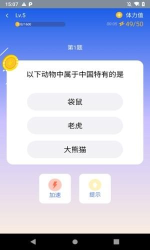 题海淘金截图3