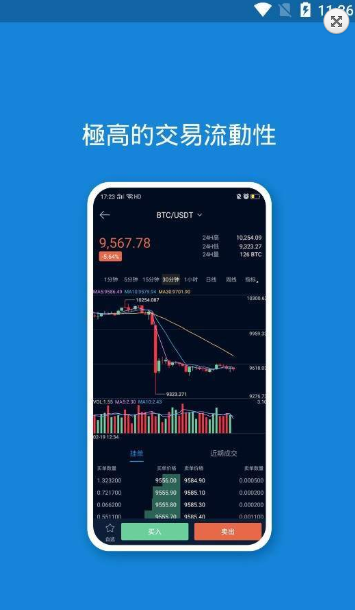 Coinviva截图4