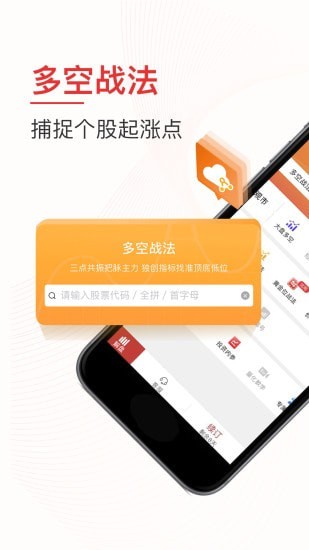 念钱安理财截图1