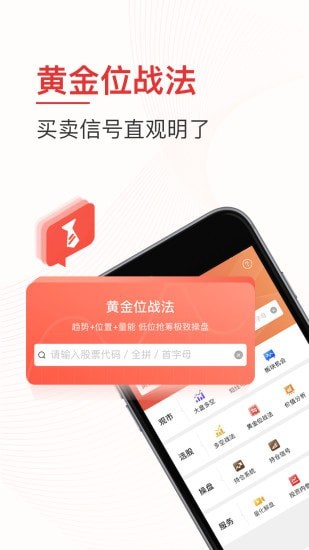 念钱安理财截图2