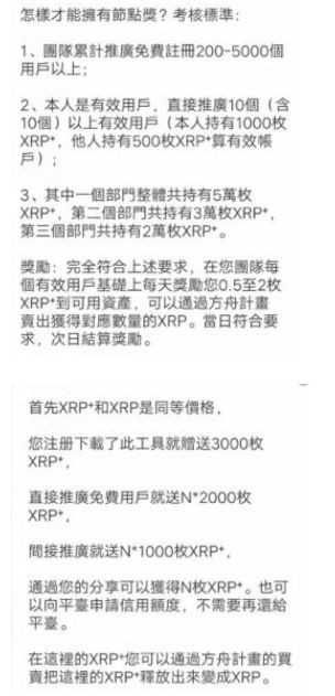 XRP Cash截图4