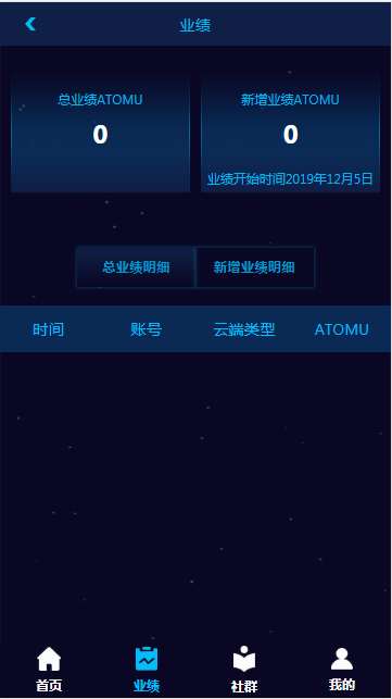 ATOM截图2