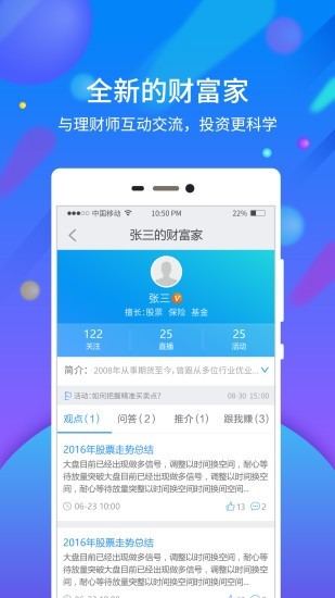 云金财富截图2