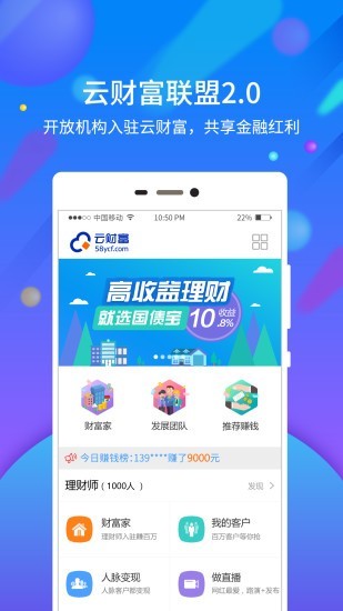 云金财富截图4