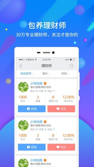 云金财富截图1