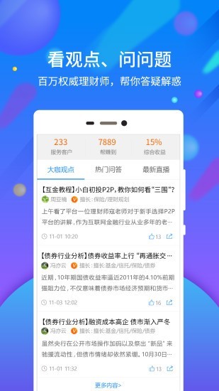 云金财富截图3