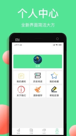 Farm交易所截图4