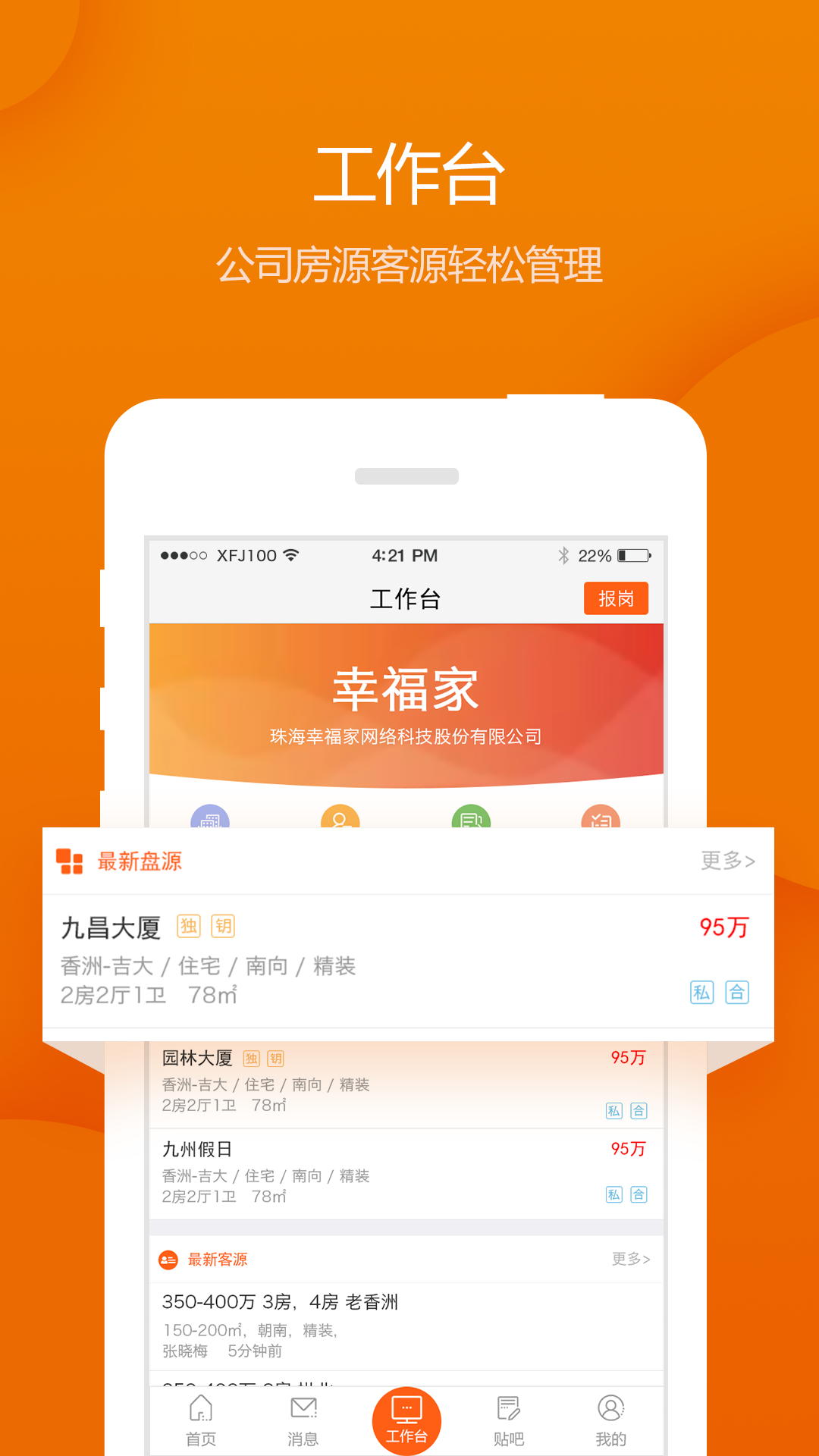 幸福家截图3